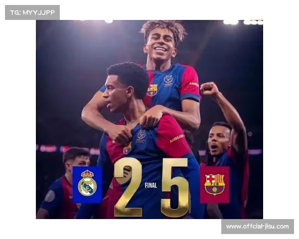 皇马巴萨连续四年会师西超杯，历史对决再添新章