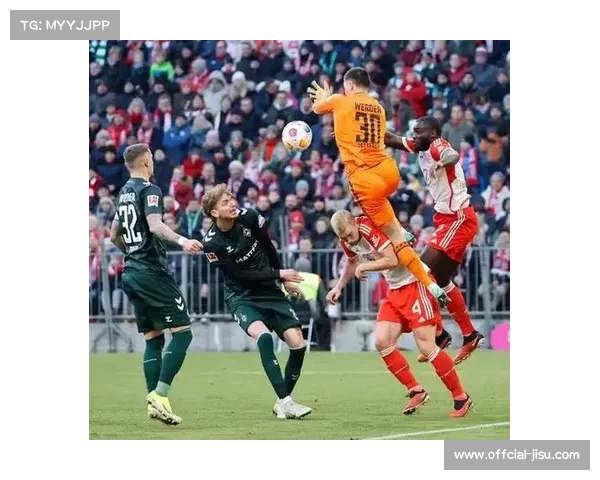 拜仁客场挑战不莱梅，卫冕冠军欲延续领跑优势